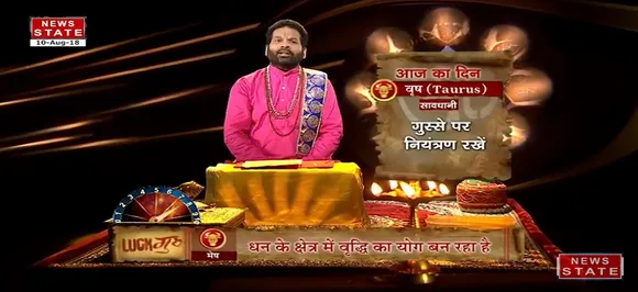 'वृष ' , 10 अगस्त: जानिए अपना आज का राशिफल