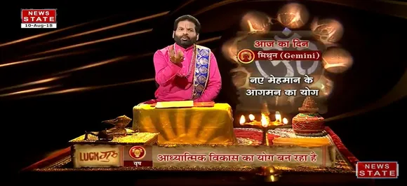 'मिथुन ' , 10 अगस्त: जानिए अपना आज का राशिफल