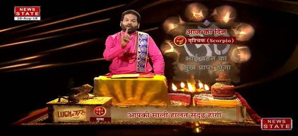 'वृश्चिक ' , 10 अगस्त: जानिए अपना आज का राशिफल