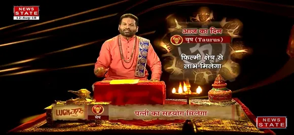 'वृष ' ,  12 अगस्त: जानिए अपना आज का राशिफल