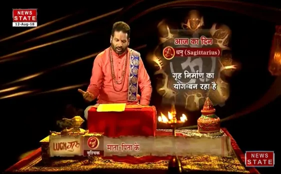 'धनु ' , 12 अगस्त: जानिए अपना आज का राशिफल
