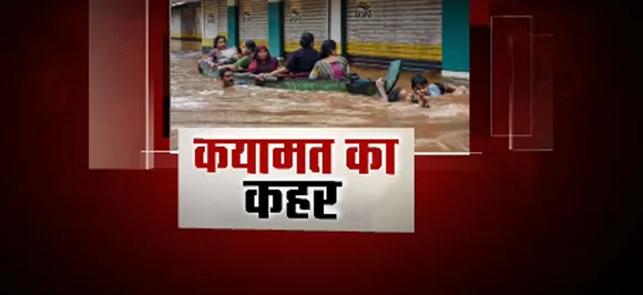 कयामत का कहरः मध्य प्रदेश में पानी के तेज बहाव में बही कार