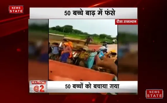 राजस्थान: पानी से भरे अंडरपास में डूबी स्कूली बस, छत पर फंसे बच्चों की ऐसी बची जान, देखें वीडियो