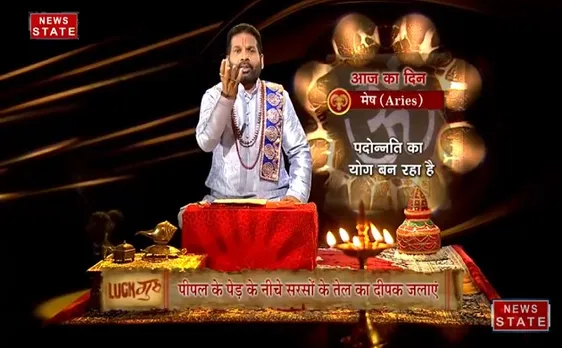 'मेष', 25 अगस्त: जानिए अपना आज का राशिफल