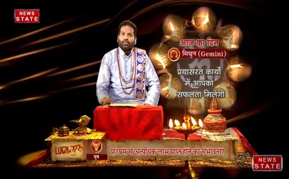  'मिथुन' 25 अगस्त: जानिए अपना आज का राशिफल