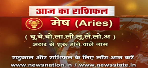 'मेष', 29 अगस्त: जानिए अपना आज का राशिफल