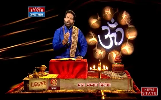 ' मकर ', 31 अगस्त: जानिए अपना आज का राशिफल