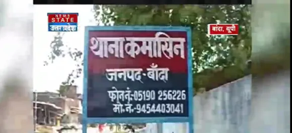 यूपीः बांदा में महिला कॉन्स्टेबल ने थाने में फांसी लगाकर की आत्महत्या