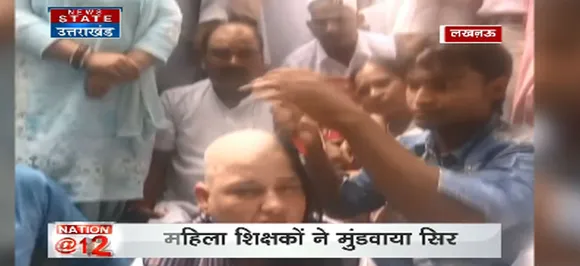 लखनऊः शिक्षक दिवस पर महिला शिक्षकों ने बाल मुंडवाकर मांगी भीख