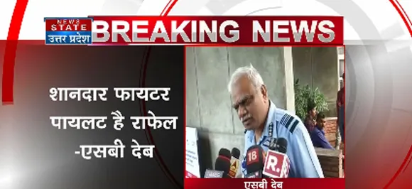 शानदार फायटर पायलट है राफेल- आईएएफ चीफ एसबी देब