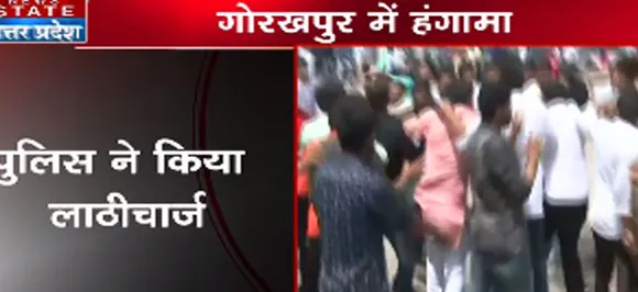 गोरखपुर यूनिवर्सिटी में छात्रों के 2 गुटों के बीच झड़प, पुलिस ने की लाठीचार्ज
