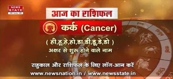 'कर्क'  12 सितंबर: जानिए अपना आज का राशिफल