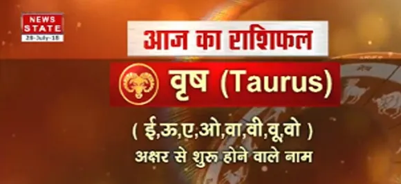 'वृषभ'  12 सितंबर: जानिए अपना आज का राशिफल