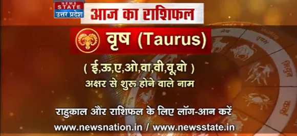 'वृष', 15 सितंबर: जानिए अपना आज का राशिफल