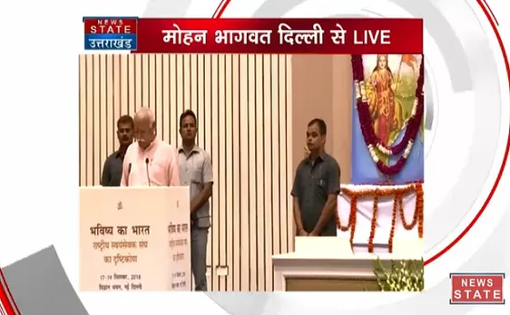 मोहन भागवत ने कहा, हेडगेवार को समझे बिना संघ को समझना असंभव
