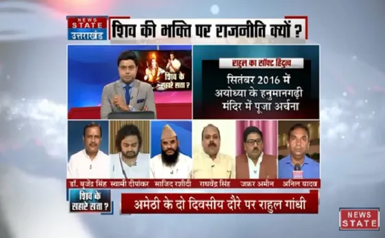 सबसे बड़ा मुद्दा LIVE: क्या महादेव दिलाएंगे कांग्रेस को सत्ता ?