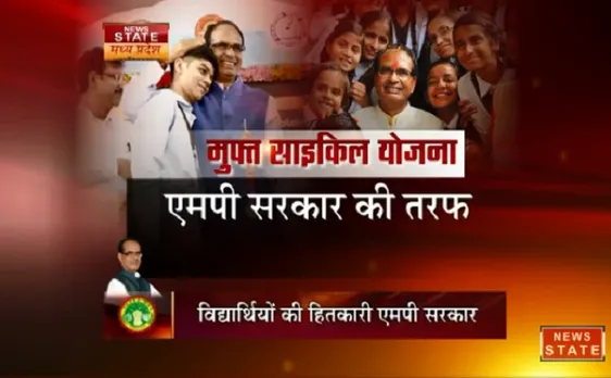 मध्यप्रदेश: सरकार भरेगी अब मेधावी छात्रों की फीस, यहां देखें रिपोर्ट