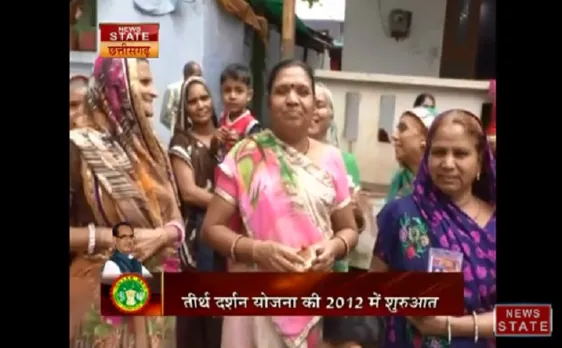 एमपी: क्या है एमपी की मुख्यमंत्री तीर्थ दर्शन योजना, बताते हैं इस रिपोर्ट में