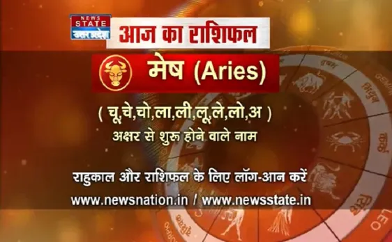 'मेष', 26 सितंबर: जानिए अपना आज का राशिफल