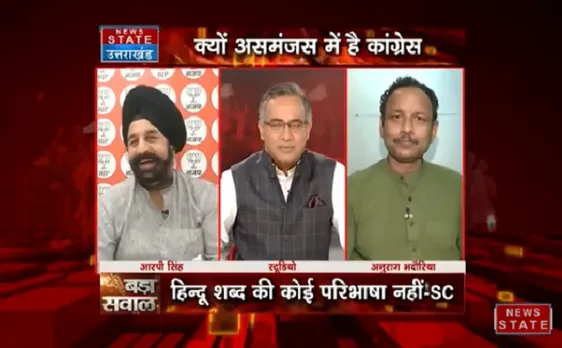 #NNBadaSawaal : 'हिन्दुत्व एक जीवन शैली' पर सवाल क्यों, बड़ी बहस
