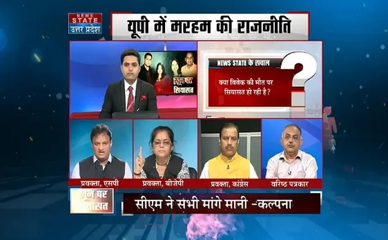 SABSE BADA MUDDA: क्या विवेक हत्याकांड पर राजनीतिक पार्टियां सियासत कर रही हैं