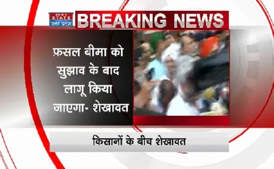 कृषि राज्य मंत्री मिले किसानों से, कहा- फसलों का मिलेगा उचित दाम