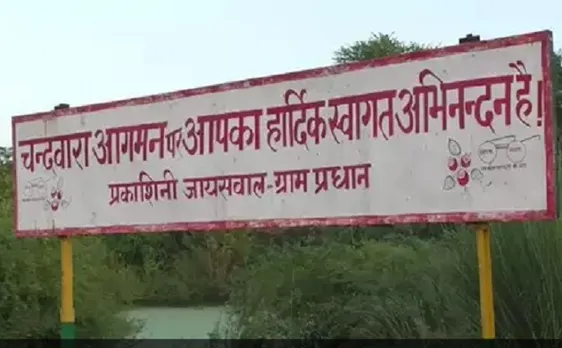 यूपी के चंदवारा गांव में सीसीटीवी-वाईफाई, शिक्षा को लेकर की पहल
