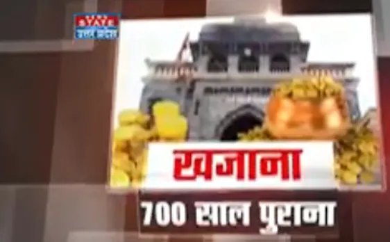 खुल गया 700 साल पुराना खजाने का राज
