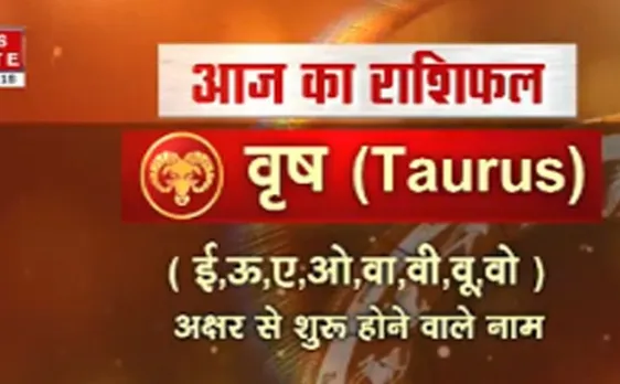'वृष', 5 अक्टूबर: जानिए अपना आज का राशिफल Taurus
