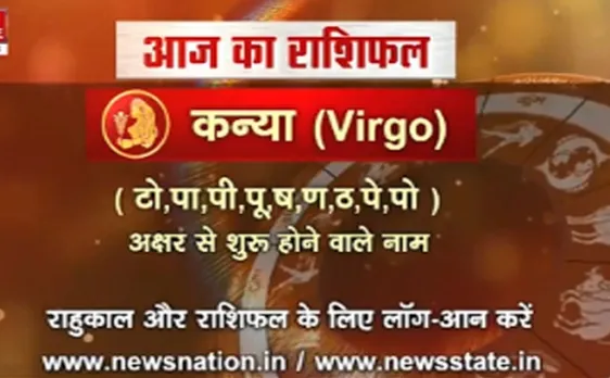 'कन्या', 6 अक्टूबर: जानिए अपना आज का राशिफल Virgo