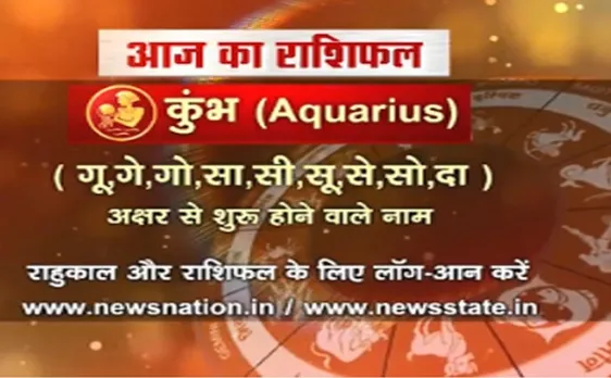 'कुंभ' , 7 अक्टूबर: जानिए अपना आज का राशिफल Aquarius