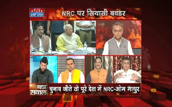 NN Bada Sawaal: घुसपैठियों पर सियासी घमासान,NRC  पर सियासी बवंडर