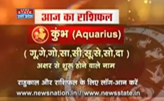 कुंभ, 12 अक्टूबर : जानिए अपना आज का राशिफल डॉ.अरविंद त्रिपाठी के साथ