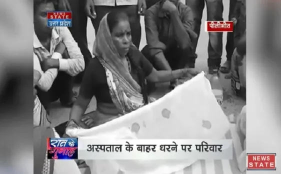 रात के गुनाह: अस्पताल की लापरवाही से हुई नवजात की मौत, धरने पर बैठे परिवारवाले