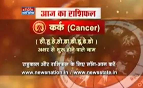 कर्क, 12 अक्टूबर : जानिए अपना आज का राशिफल डॉ.अरविंद त्रिपाठी के साथ