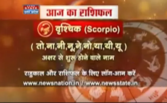 12 अक्टूबर : जानिए अपना आज का राशिफल डॉ.अरविंद त्रिपाठी के साथ
