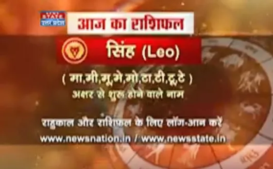 सिंह, 12 अक्टूबर : जानिए अपना आज का राशिफल डॉ.अरविंद त्रिपाठी के साथ