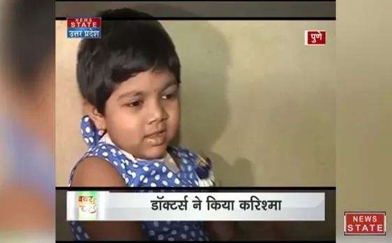 खबर अच्छी है: देश का पहला स्कल ट्रांसप्लांट, बच्ची की बची जान
