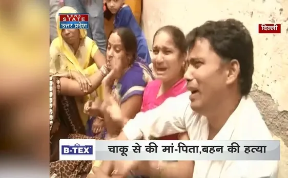 दिल्ली: बेटे ने किया मां-पिता और बहन का कत्ल, ये थी वजह