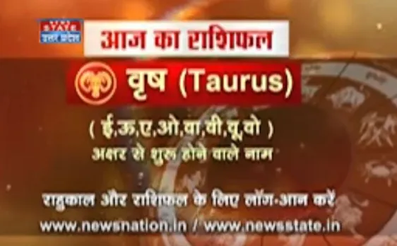 वृष 12 अक्टूबर : जानिए अपना आज का राशिफल डॉ.अरविंद त्रिपाठी के साथ
