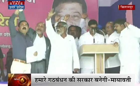 छत्तीसगढ़ चुनावः बीएसपी ने कांग्रेस बीजेपी पर बोला हमला