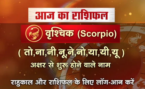'कर्क', 20 अक्टूबर: जानिए अपना आज का राशिफल
