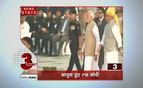 देश-दुनिया की सभी बड़ी खबरें सिर्फ '3 मिनट' में