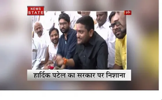 हार्दिक पटेल ने इंदौर में किसान सभा को किया संबोधित, बीजेपी पर साधा निशाना