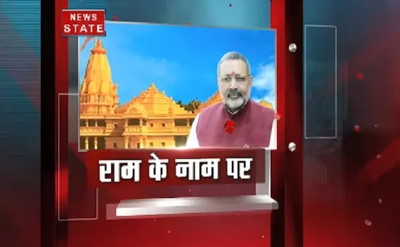 गिरिराज सिंह के विवादित बोल, कहा- भारत के मुसलमान प्रभु राम के वंशज