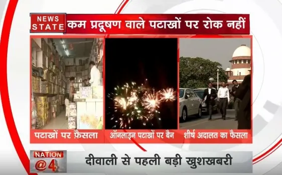 पटाखे चलाने से पहले जान लें यह नियम, नहीं तो जाना पड़ सकता है जेल