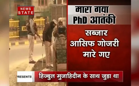 जम्मू कश्मीर: नौगाम एनकाउंटर में मारा गया PhD आतंकी सब्जार