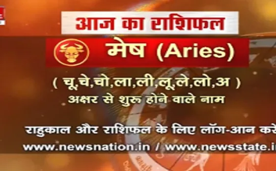 'मेष', 26 अक्टूबर: जानिए अपना आज का राशिफल Aries