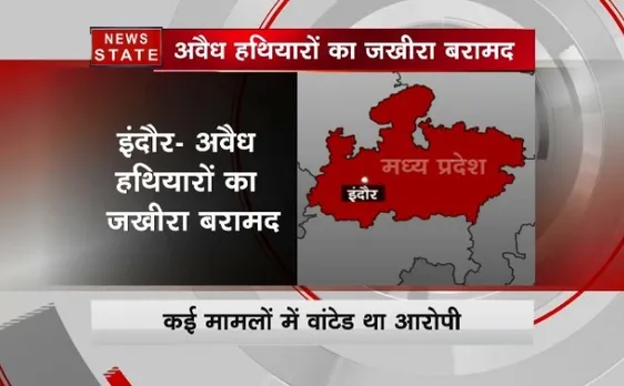 चुनावों से पहले इंदौर से हथिायरों का जखीरा बरामद, 12 आरोपी गिरफ्तार