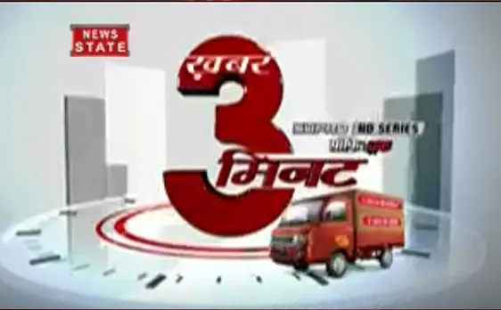 NN पर देखें 25 अक्टूबर की 3 मिनट में तमाम बड़ी खबरें